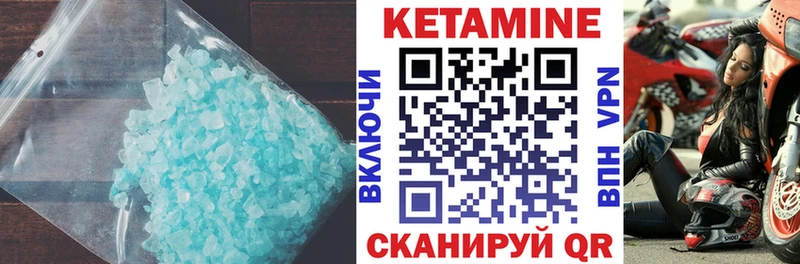 КЕТАМИН VHQ  Купить где  Нерехта 